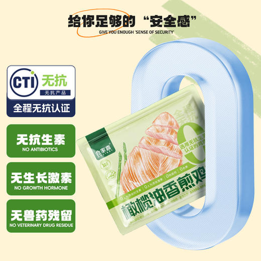 橄榄油香煎鸡排 物抗认证低脂健康 商品图3