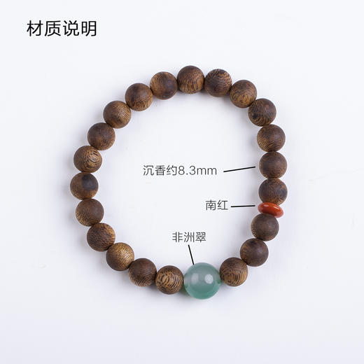 XY0494沉香+南红非洲翠手串 商品图9