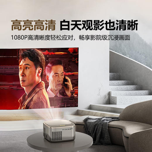 创维投影仪 家用超清4K电脑手机投屏 办公家庭影院全自动对焦投影机 商品图3