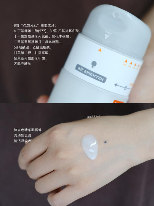 焕亮细化一瓶搞定！初尹”智能瓶“双效柔肤透亮精华乳160ml 复合酸VC精华身体乳 商品图2