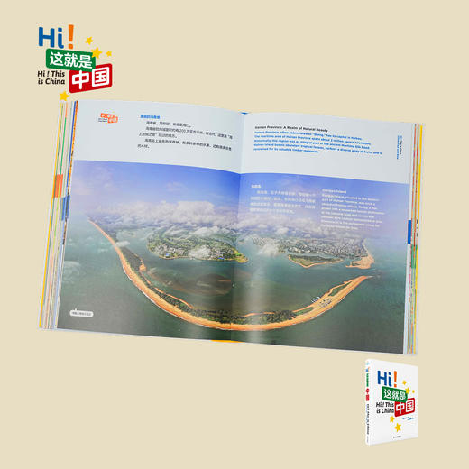 【原价138 新品福利价86元】Hi！这就是中国 7-15岁 青少年中小学生中英双语新闻阳光报 商品图2
