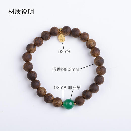 XY0493沉香+非洲翠财富满满手串 商品图9