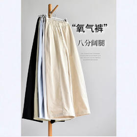 丁摩 【八分氧气裤】 宽松休闲女夏新高腰显瘦小个子阔腿裤子5ZF-378