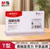 【TXD】晨光T型强磁吸附亚克力桌牌200*100mm 横式桌牌架单个装ASC99335 商品缩略图0