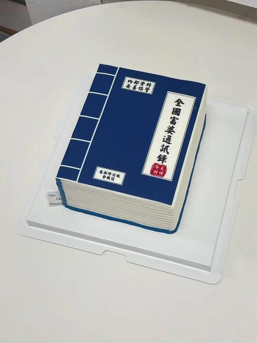 全国富婆通讯录 | 昔果 商品图1