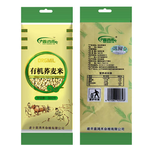 彩虹雨宝有机杂粮 有机荞麦米389g  满百包邮 商品图2
