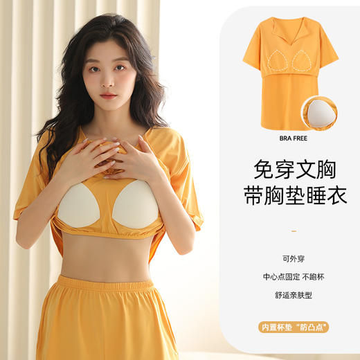 雀说带胸垫睡衣女夏季莫代尔短袖短裤套装新中式家居服套装凉感可外穿AL341170 商品图8