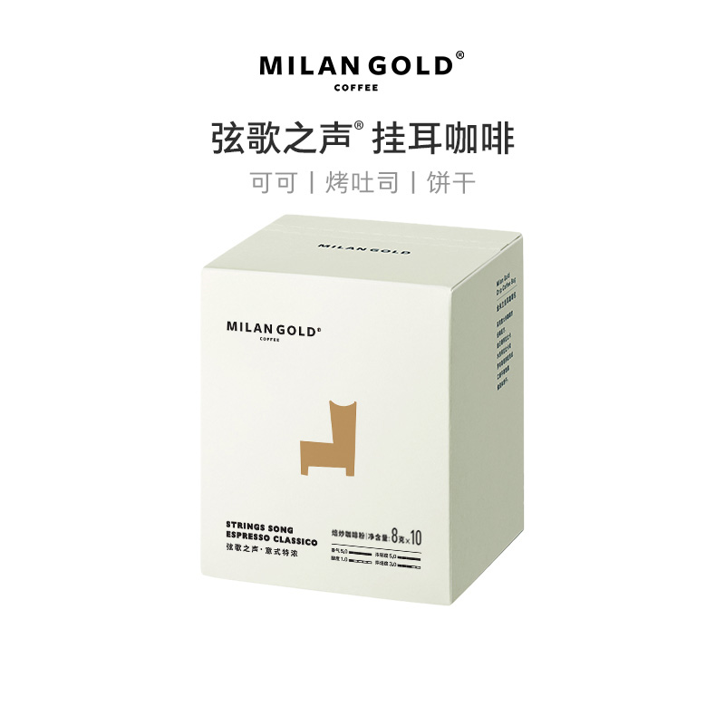 挂耳咖啡｜弦歌之声意式特浓 10包装