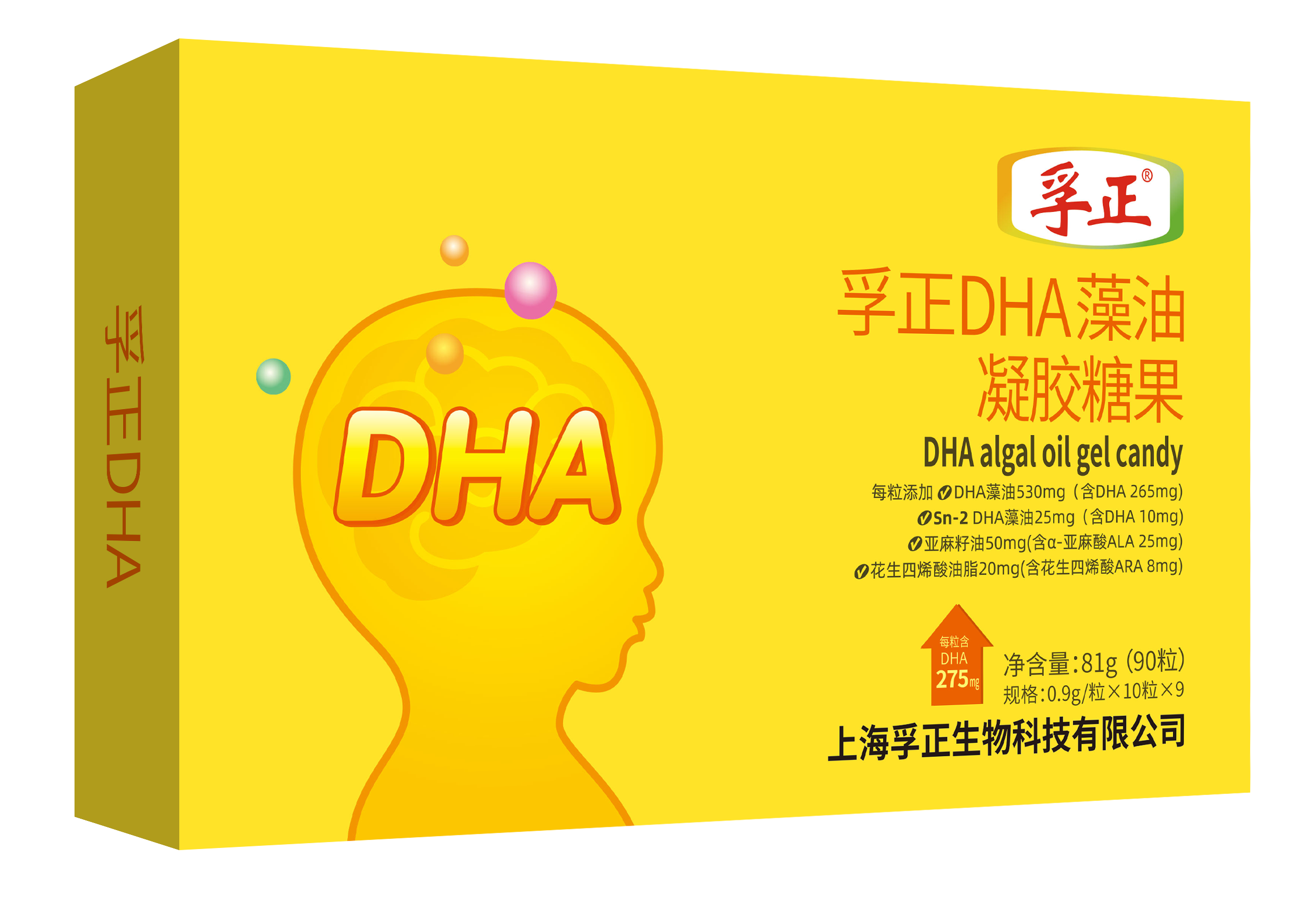 孚正DHA藻油凝胶糖果-兴华