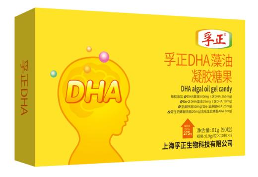 孚正DHA藻油凝胶糖果-兴华 商品图0