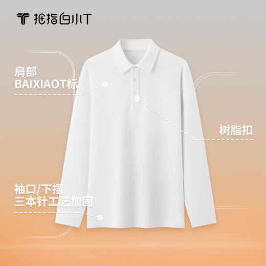 拇指白小T热力稀土长袖POLO衫 商品图1
