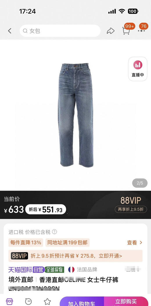 3种长度可选⚠️舒服到飞起❗M*CO同款【重工水洗 直筒牛仔裤】品牌尾单捡漏牛货！！官网售价500➕开团秒  ✅高含72.8%土耳其进口棉混纺面料，柔软舒适又有挺括感 商品图1