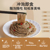 唐维乐低升糖多谷物粗粮面条 GI值49 高纤维高蛋白 390g 商品缩略图5
