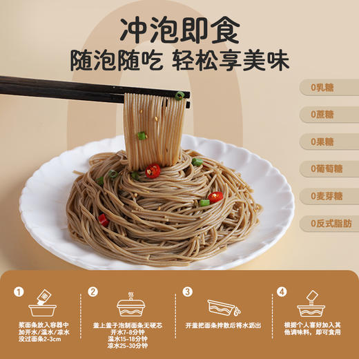 唐维乐低升糖多谷物粗粮面条 GI值49 高纤维高蛋白 390g 商品图5