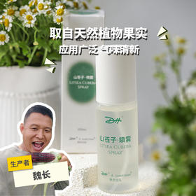 生态山苍子精油/喷雾| 公平贸易*Ecobia cubeba Essential oil/Spray| Fair Trade Items
