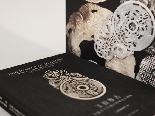 玉叙尊古:中国古代玉器中的崇古与创新 商品图4