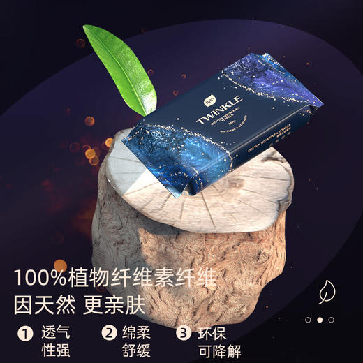 植护纸面纸 暗夜棉柔巾 1层 20抽*1包 商品图1
