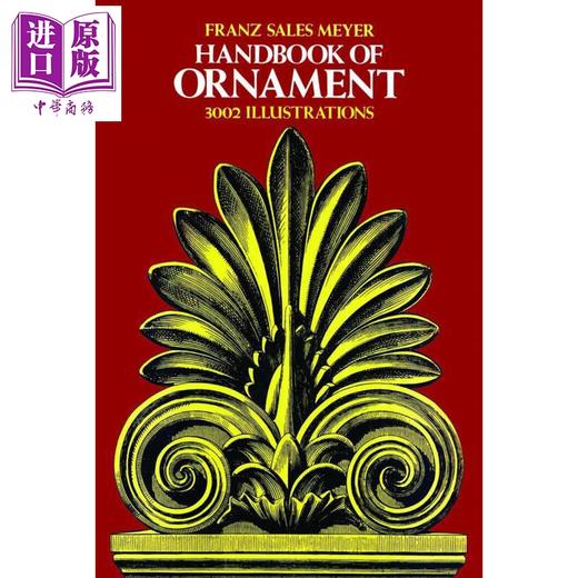 【中商原版】Handbook of Ornament 进口艺术 装饰手册 商品图0