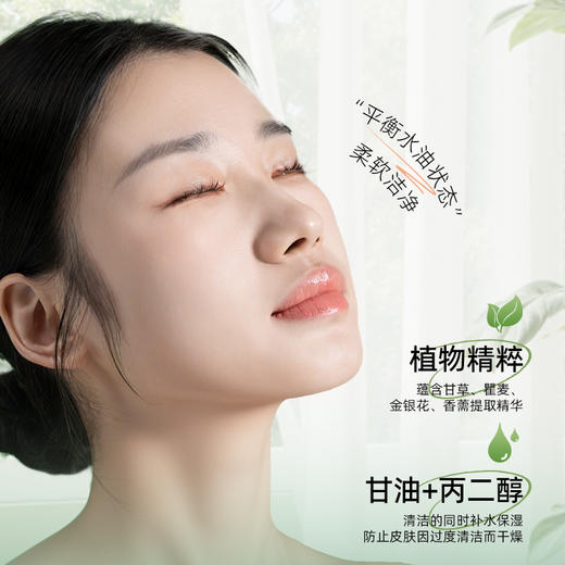 【多款可选】佰草集洗面奶大集合 商品图2