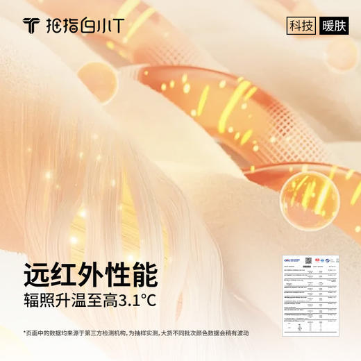 拇指白小T热力加绒短袖T恤-无限系列 商品图4