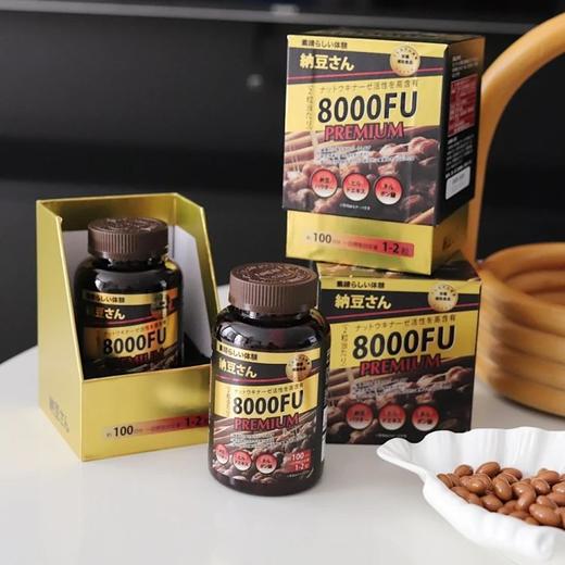 第四代日本进口纳豆先生纳豆激酶仅需168/瓶每罐200粒下次开团等半年爆款再升级8000FU纳豆激酶30000ATU水蛭素「基地直邮」 商品图0