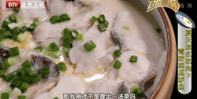 三伏多吃“四瓜”之青柠凉瓜鲈鱼