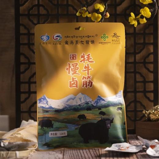 高原慢卤牦牛筋只用野放5年以上牦牛筋传统秘制香料慢卤Q弹糯香有嚼劲满满胶原蛋白独立小包装出游必带小零食配料表干净基地直邮 商品图1