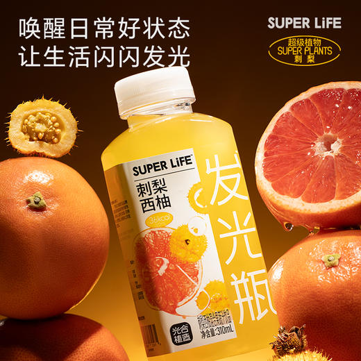 【自营】光合植造发光瓶刺梨西柚果蔬汁310ml*6瓶一提装发货 商品图0