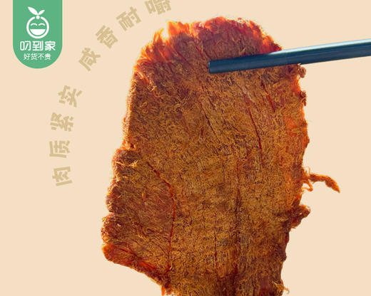 鼓浪屿肉干（沙嗲味）/1包（10小包，共88g）生产日期：12月10日左右补单专用 商品图2