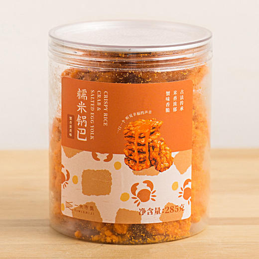 一米市集糯米锅巴蟹香蛋黄味 商品图0
