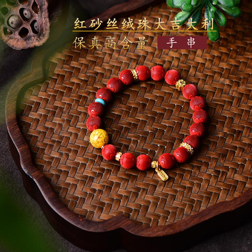 丁摩 朱砂精品高含量手串拉丝绒灯笼圆珠手链女原石本命年5ZF-54566 商品图0