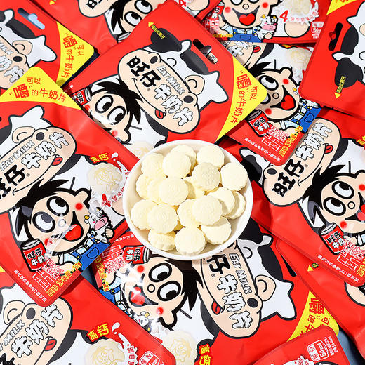 旺仔 咀嚼 牛奶片 12g/片 商品图3