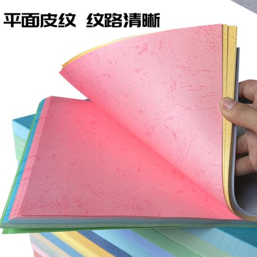【TXD】奥威A3++平面皮纹纸180g 单色100张/包 商品图2
