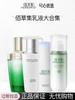 【多款可选】佰草集系列乳液大合集 商品缩略图0