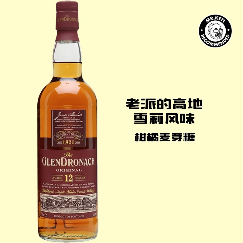 格兰多纳（Glendronach）12年单一麦芽苏格兰威士忌