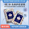 【自营】Aonney修护抗皱面膜组合舒缓紧致淡化细纹保湿 5片/盒 商品缩略图0