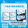 【直播专享】99元任选10包再送1包压缩面巾（20粒） 千金净雅 千金棉 卫生巾 无真菌 无荧光 无甲醛亲肤舒适更安全 商品缩略图0