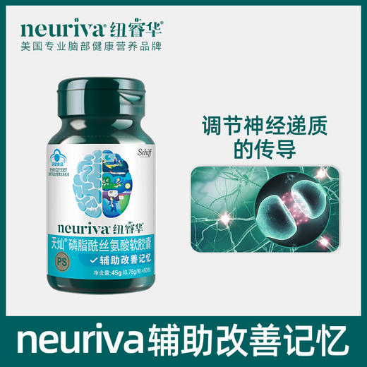 旭福（Schiff）neuriva脑动力磷脂酰丝氨酸软胶囊60粒 美国品牌辅助改善记忆力 商品图0