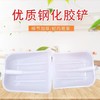 【ZK】钢化塑料方铲43*47 商品缩略图0