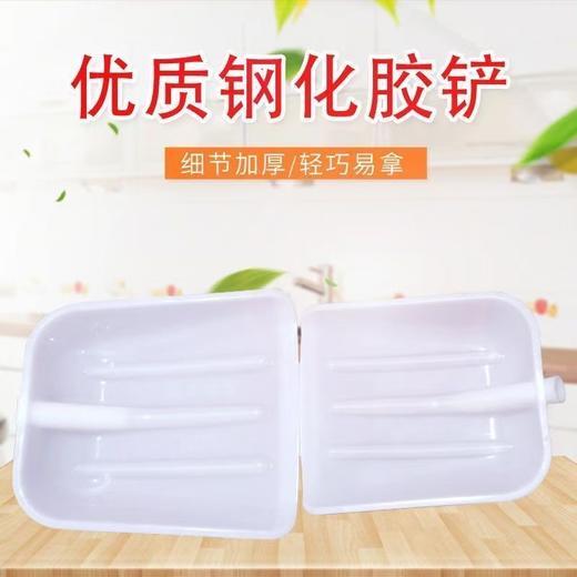 【ZK】钢化塑料方铲43*47 商品图0