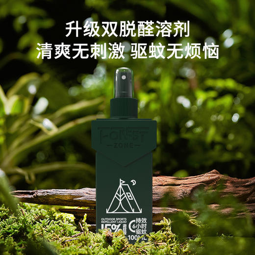 森林地带驱蚊液100ML（野趣款）【SLDD001】 商品图3