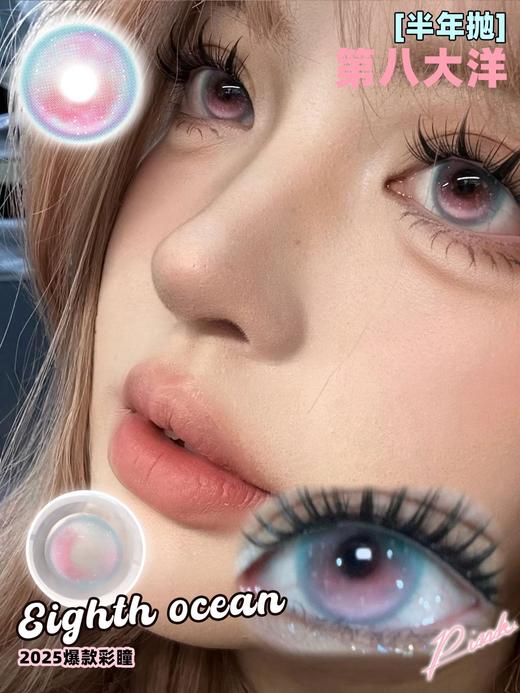 Recolook 第八大洋 10片/盒（日抛型） 商品图0