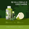 【自营】光合植造轻盈瓶羽衣甘蓝青瓜果蔬汁310ml*6瓶一提装 商品缩略图2