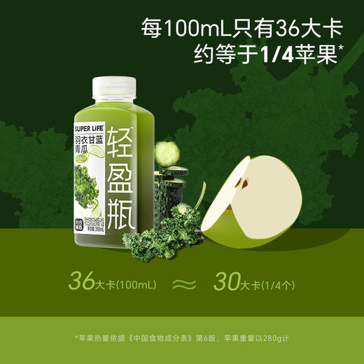 【自营】光合植造轻盈瓶羽衣甘蓝青瓜果蔬汁310ml*6瓶一提装 商品图2