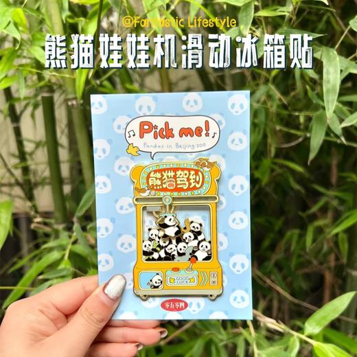 熊猫娃娃机冰箱贴 商品图0