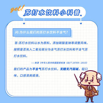 依能 青柠檬味 无糖无汽弱碱苏打水饮料 350ml*15瓶 塑膜装饮用水 商品图4