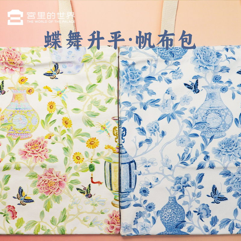 【宫里帆布包】 蝶舞生平帆布包
