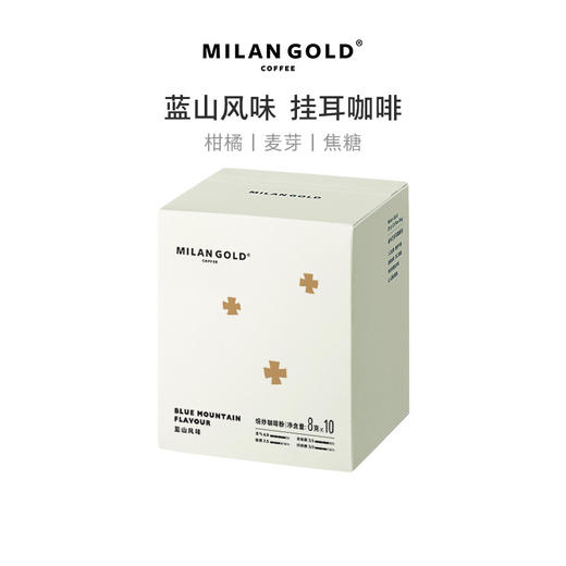 挂耳咖啡｜蓝山风味  10包装 商品图0