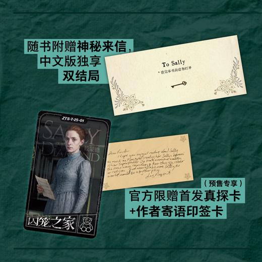 【热卖】囚笼之家（平装），爱尔兰悬疑犯罪小说女王全新力作，Goodreads超15万读者评分4.2，上市后全球销量突破50万册！荣获爱尔兰图书奖年度犯罪小说。（预售计划8月下旬发货） 商品图2