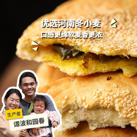 生态黑小麦烧饼 | 合作生产*Ecological baked cakes |  Coproduction